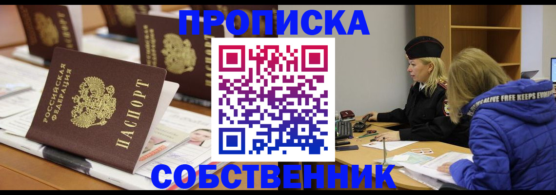 временная регистрация адрес в Кабардино-Балкарии