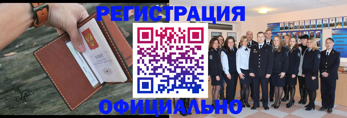 прописка ребенка в Кабардино-Балкарии