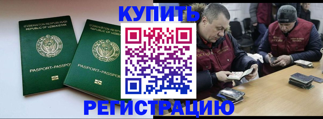 временная регистрация 2025 в Кабардино-Балкарии