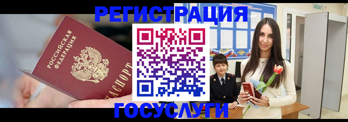 временная регистрация недорого в Кабардино-Балкарии