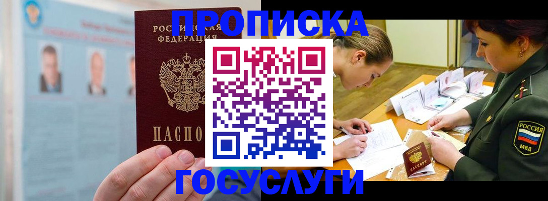 временная регистрация в Кабардино-Балкарии