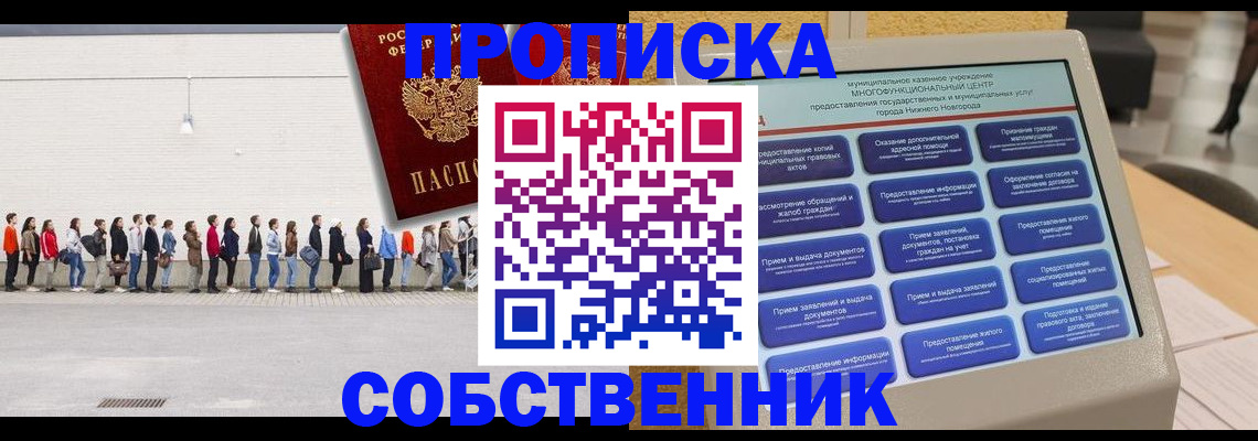 прописка иностранных граждан в Кабардино-Балкарии