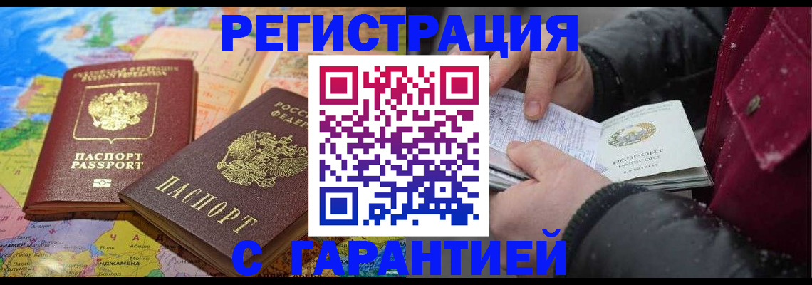 прописка штамп в Кабардино-Балкарии